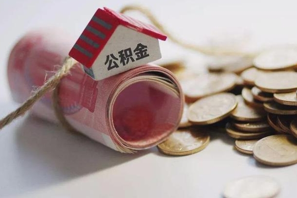 改则公积金提取中介（公积金提取中介手续费）